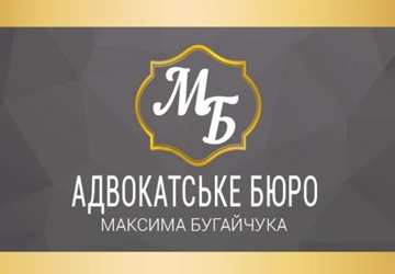 Адвокатське бюро "Максима Бугайчука" - фото 