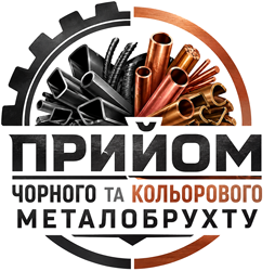 Прийом чорного та кольорового металобрухту - фото Прийом чорного та кольорового металобрухту - фото