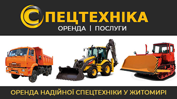 Будтранс-С - фото 