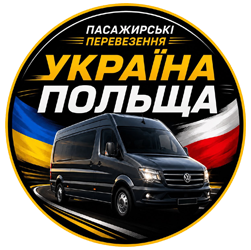 Перевезення Україна-Польща - фото Перевезення Україна-Польща - фото