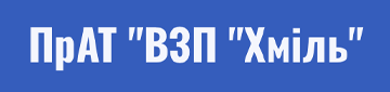 ВЗП Хміль - фото 