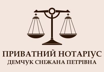 Демчук Сніжана Петрівна - фото 