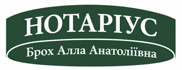Брох Алла Анатоліївна - фото 