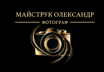 Олександр Майструк - фото 
