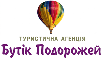 Бутік подорожей - фото Бутік подорожей - фото
