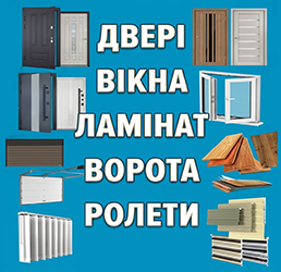 Вікна та двері - фото 