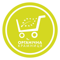 Органічна крамниця - фото 