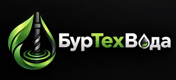 БурТех Вода - фото БурТех Вода - фото