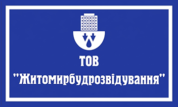 Житомирбудрозвідування - фото 