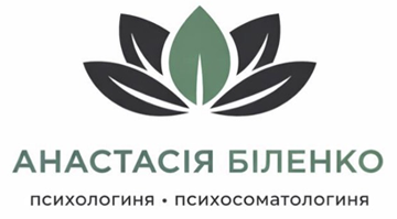 Біленко Анастасія Вікторівна - фото 