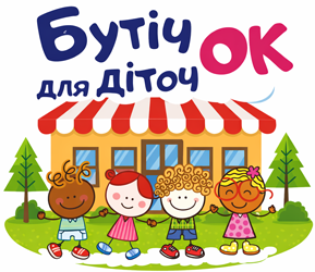 БутічОК для ДіточОК - фото 