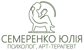 Семеренко Юлія - фото 