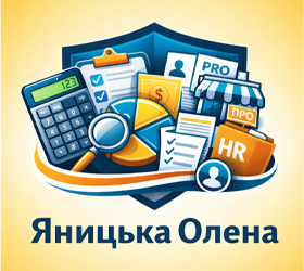 Бухгалтер для ФОП - фото 