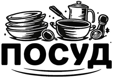 ПОСУД - фото 
