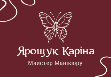 Ярощук Каріна - фото Ярощук Каріна - фото