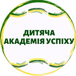 Дитяча Академія Успіху - фото 