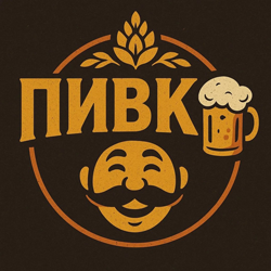 Пивко - фото 