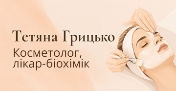 Тетяна Грицько - фото Тетяна Грицько - фото