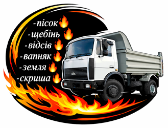 Щебінь, пісок - фото 