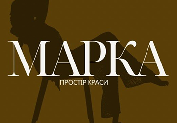 Марка - фото 