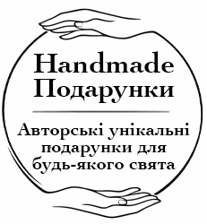Хендмейд подарунки - фото 