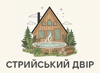 Стрийський двір - фото 
