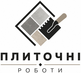 Плиточні роботи - фото 