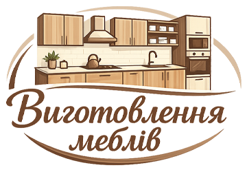 Виготовлення меблів - фото Виготовлення меблів - фото