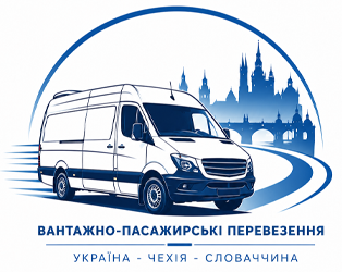 Вантажно-пасажирські перевезення Україна-Чехія-Словаччина - фото Вантажно-пасажирські перевезення Україна-Чехія-Словаччина - фото