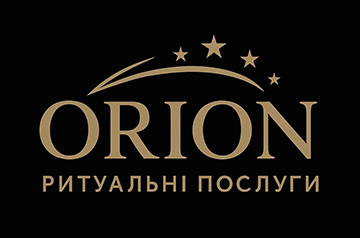 Оріон - фото Оріон - фото