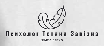 Психологічна підтримка онлайн - фото Психологічна підтримка онлайн - фото