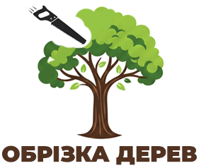Обрізка дерев - фото 