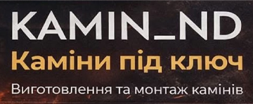 Kamin ND - фото 