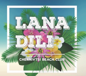 ЛаНаДілі - фото 