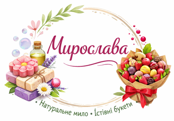 Мило ручної роботи - фото 