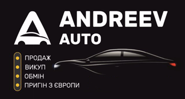 Andreev auto - фото 