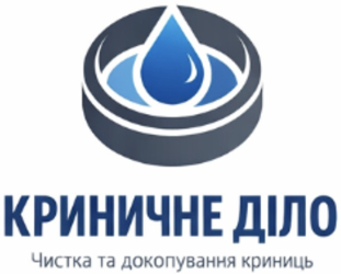 Чистка та докопка криниць - фото 