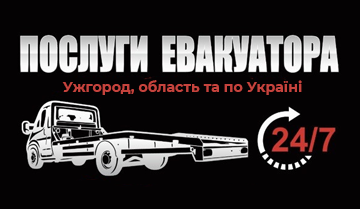 Послуги евакуатора - фото 