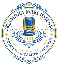 Поліграфічне бюро Людмили Максименко - фото Поліграфічне бюро Людмили Максименко - фото