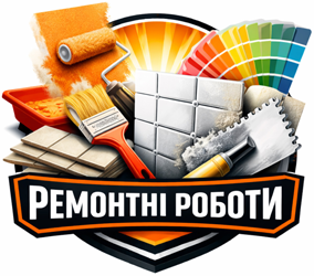 Ремонтні роботи - фото Ремонтні роботи - фото