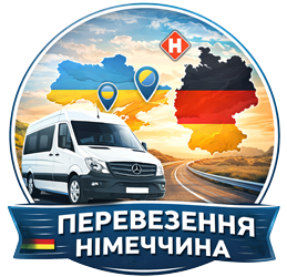 Вантажо-Пасажирські Перевезення Польща - Чехія - Німеччина - фото Вантажо-Пасажирські Перевезення Польща - Чехія - Німеччина - фото