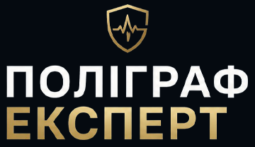 Поліграф. Детектор брехні - фото Поліграф. Детектор брехні - фото