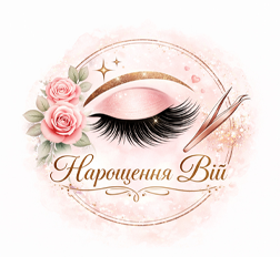 Майстер з нарощення вій - фото Майстер з нарощення вій - фото