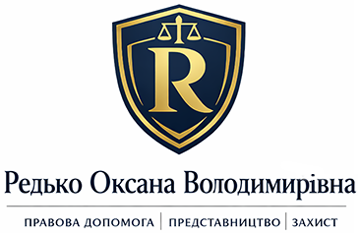 Редько Оксана Володимирівна - фото 