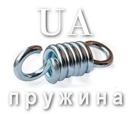 Пружини від виробника - фото 