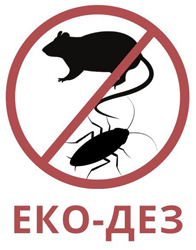 ЕКО-ДЕЗ Вінниця - фото ЕКО-ДЕЗ Вінниця - фото