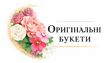 Оригінальні букети - фото 