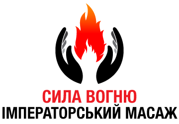 Імператорський масаж - фото 