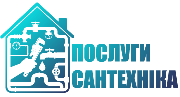 Послуги сантехніка - фото Послуги сантехніка - фото