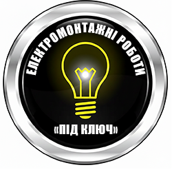 Електрик - фото 